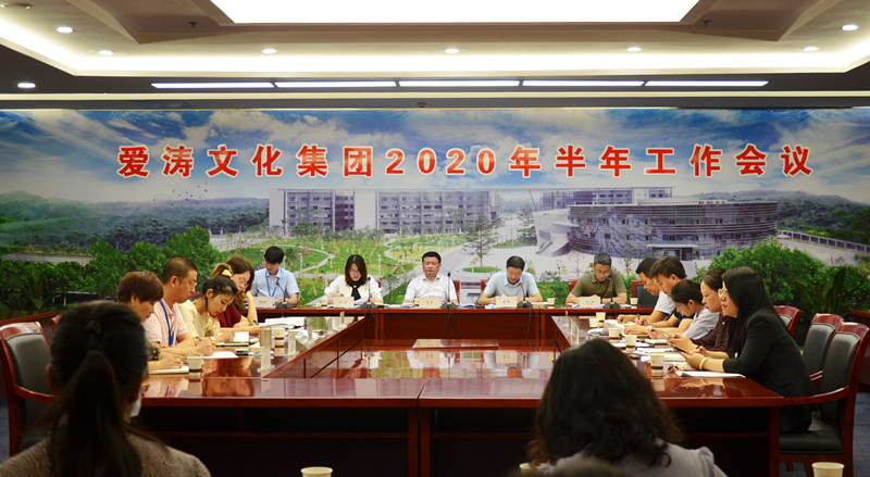 1595920812119796.jpg 半年工作會(huì)議2_副本.jpg